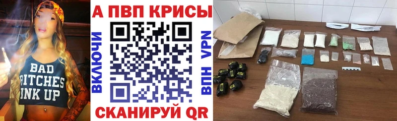 Купить где  Асино  А ПВП крисы CK 