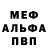МЕТАДОН кристалл Andre Ferguson