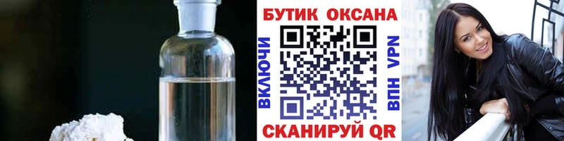 БУТИРАТ BDO  Купить  Асино 