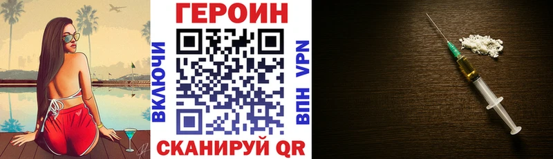 ГЕРОИН гречка  Купить где  Асино 