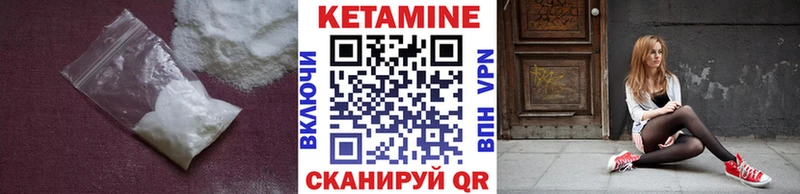 КЕТАМИН ketamine  Купить  Асино 