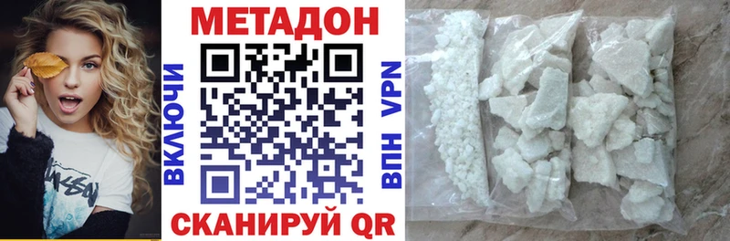 МЕТАДОН кристалл  Купить где  Асино 